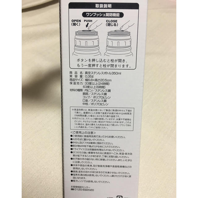 Amway(アムウェイ)のステンレスボトル インテリア/住まい/日用品のキッチン/食器(タンブラー)の商品写真