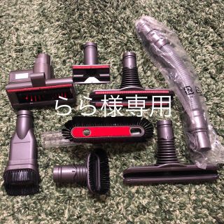 ダイソン(Dyson)のダイソン掃除機パーツ8点(掃除機)