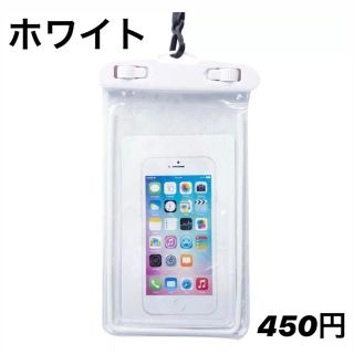 スマホ防水ケース 【全6色】(モバイルケース/カバー)