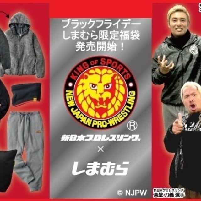 新日本プロレス×しまむらブラックフライデー(福袋 5点セット：Lサイズ) メンズのトップス(その他)の商品写真