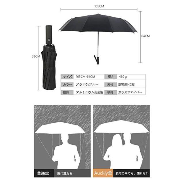 Auckly 折りたたみ傘 ワンタッチ自動開閉 収納ポーチ付き メンズのファッション小物(傘)の商品写真