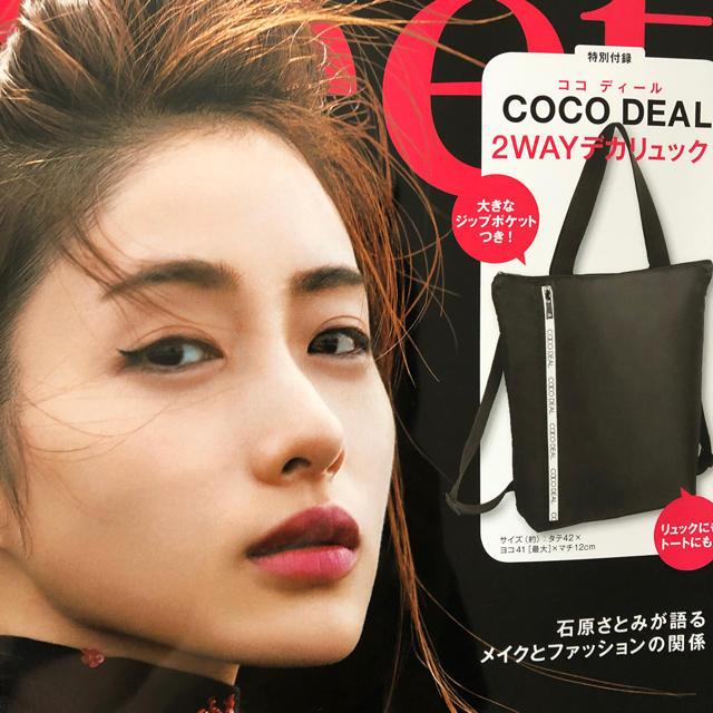 COCO DEAL(ココディール)のココディールcocoDEAL 雑誌sweet付録♡リュック レディースのバッグ(リュック/バックパック)の商品写真