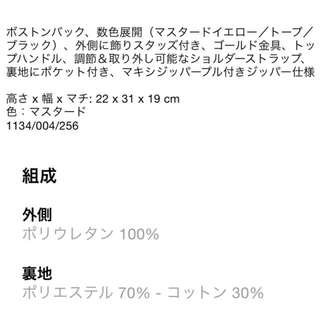 ZARA(ザラ)のスタッズ付きボストンバッグ  ZARA  人気完売品  マスタードイエロー レディースのバッグ(ボストンバッグ)の商品写真