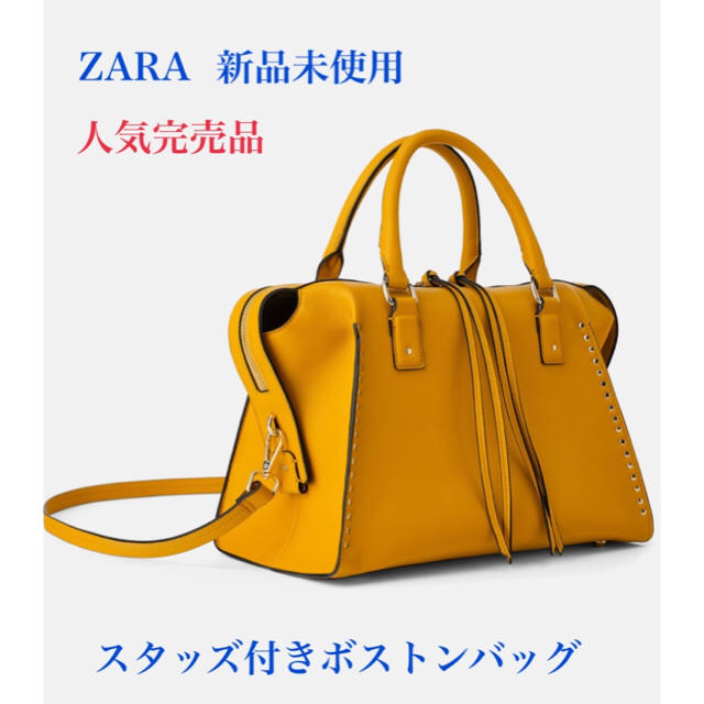 ZARA(ザラ)のスタッズ付きボストンバッグ  ZARA  人気完売品  マスタードイエロー レディースのバッグ(ボストンバッグ)の商品写真