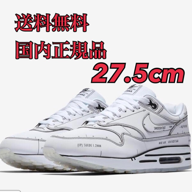 NIKE(ナイキ)のNIKE AIR MAX 1 SKETCH TO SHELF 27.5cm メンズの靴/シューズ(スニーカー)の商品写真