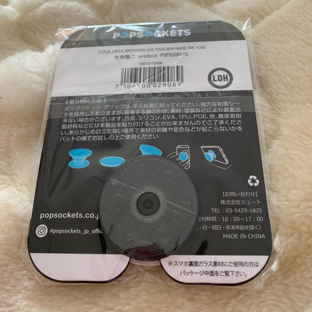 三代目 J Soul Brothers(サンダイメジェイソウルブラザーズ)の今市隆二 POPSOCKETS チケットの音楽(国内アーティスト)の商品写真