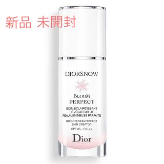 ディオール(Dior)の新品未使用 未開封 ディオール スノーブルームパーフェクト(化粧下地)