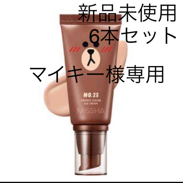 MISSHA(ミシャ)のミシャBB 新品  6本セット パーフェクトカバー コスメ/美容のベースメイク/化粧品(BBクリーム)の商品写真