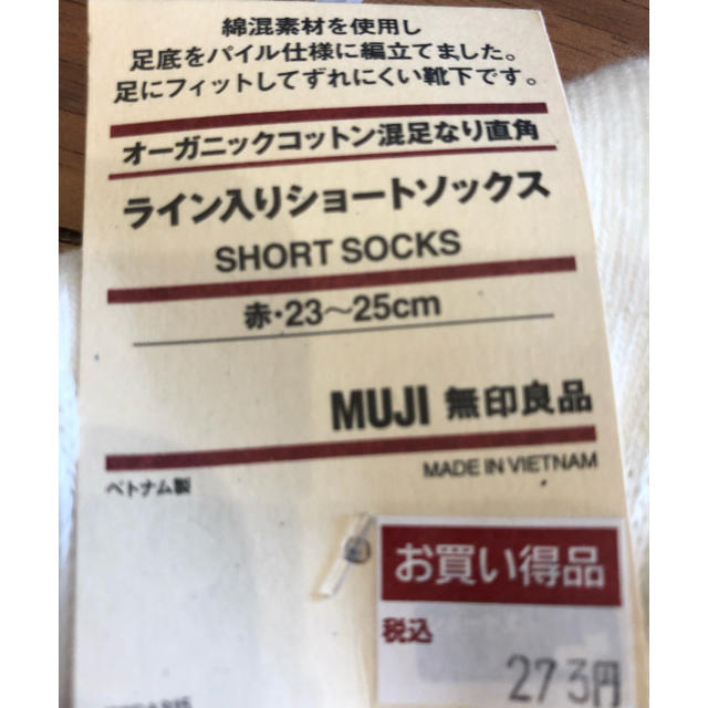 MUJI (無印良品)(ムジルシリョウヒン)の無印良品 靴下４足 レディースのレッグウェア(ソックス)の商品写真