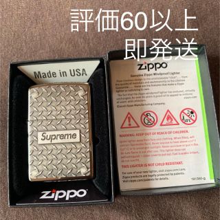 シュプリーム(Supreme)のsupreme diamond plate zippo silver(タバコグッズ)