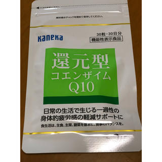 還元型コエンザイムQ10 30粒(ダイエット食品)