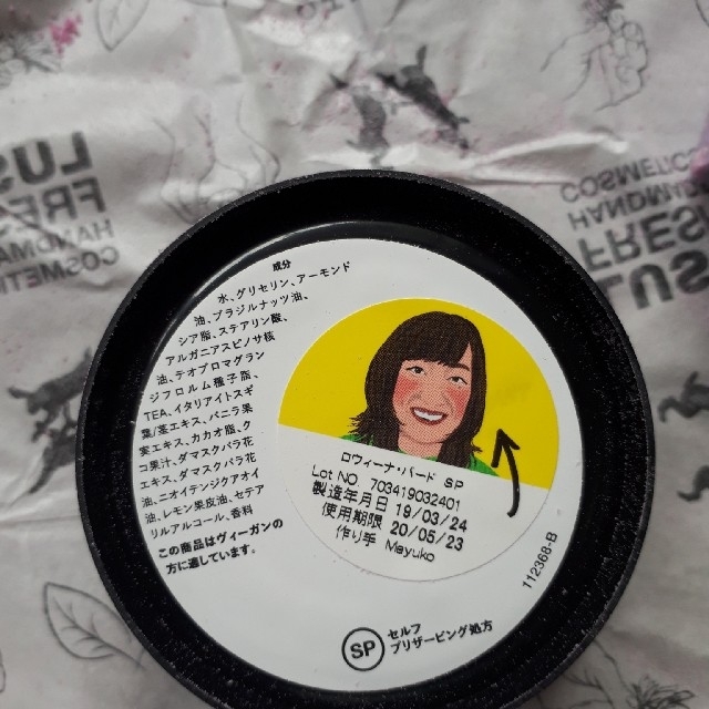 LUSH(ラッシュ)のラッシュ★セット販売（みらく様専用） コスメ/美容のボディケア(ボディソープ/石鹸)の商品写真