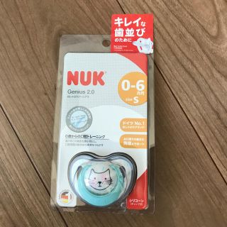 【新品未使用】NUKおしゃぶり(その他)