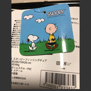 SNOOPY - スヌーピー 3 折りたたみチェア フィッシングチェア 【新品 ...