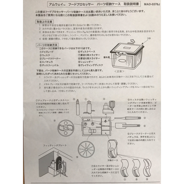 Amway(アムウェイ)のゆい様専用 インテリア/住まい/日用品のキッチン/食器(調理道具/製菓道具)の商品写真