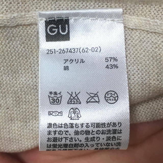 GU(ジーユー)のGU 薄手カーデ オフ白 レディースのトップス(カーディガン)の商品写真