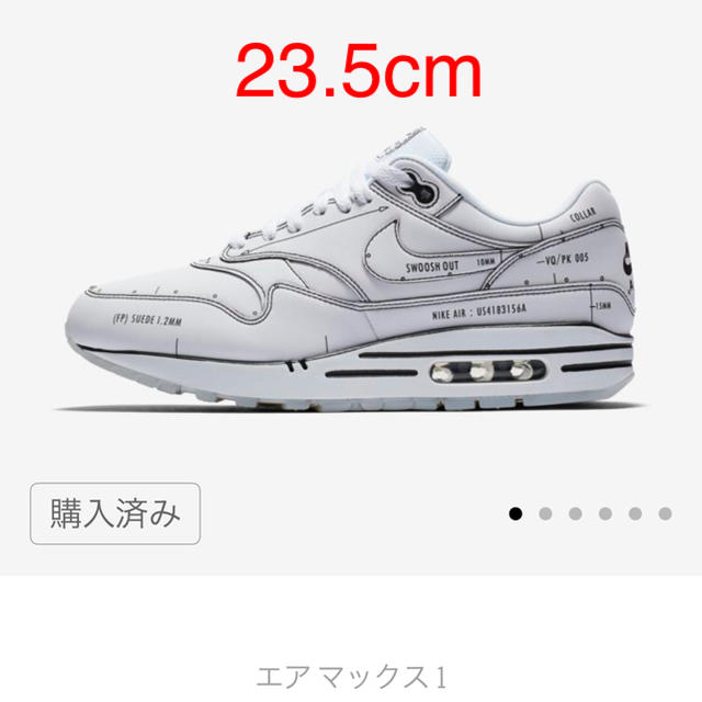 AIRMAX1 TINKER SCHEMATIC 23.5cm