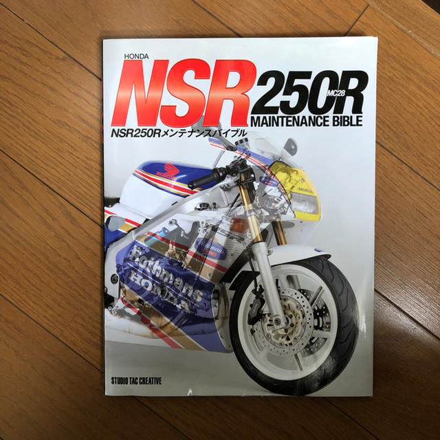 ホンダ 最後一冊人気 入手困難nsr250r メンテナンスバイブル Mc28の通販 By ｕｍｍｃtks S Shop ホンダならラクマ