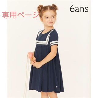 プチバトー(PETIT BATEAU)のmamachi様専用☆プチバトー ライトコットンフレアワンピース 110 120(ワンピース)