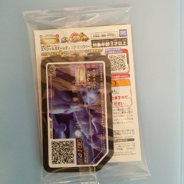 ポケモン ミュウツーの逆襲 プロモカード ガオーレ アーマードミュウツー ポケモンカードの通販 By りんごのおみせ ポケモンならラクマ ポケモン ミュウツーの逆襲 プロモカード ガオーレ アーマードミュウツー ポケモンカードの通販 By りんごのおみせ ポケモンならラクマ