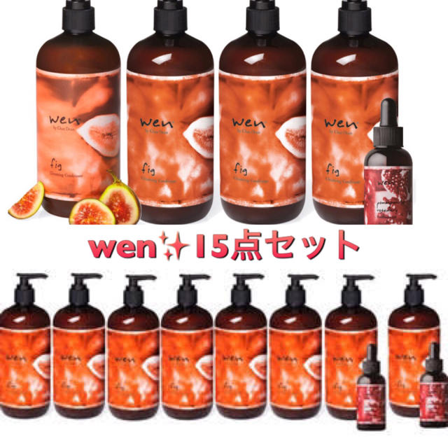 wenコンディショナー 12本+オイル3本セット❣️✨WEN