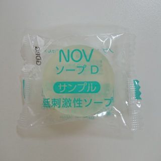 ノブ(NOV)のNOV ソープ D サンプル 試供品(サンプル/トライアルキット)