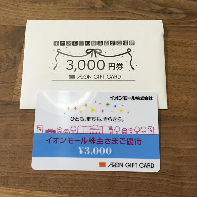 AEON - イオンモール 株主優待券 3,000円分の通販 by N5282's shop｜イオンならラクマ