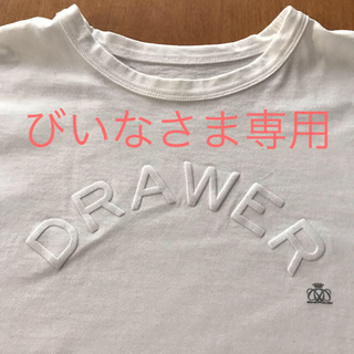 ドゥロワー(Drawer)の最終お値下げ！Drawer ドゥロワー  Tシャツ 1(Tシャツ(半袖/袖なし))