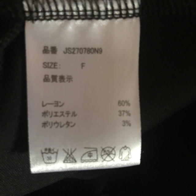 JEANASIS(ジーナシス)のJEANASIS ペプラムノースリーブセットアップ レディースのレディース その他(セット/コーデ)の商品写真