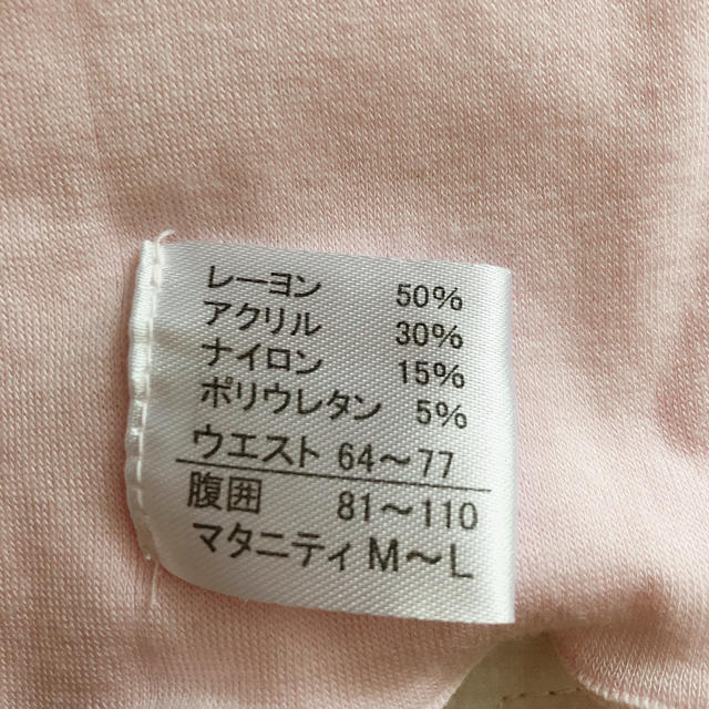 アカチャンホンポ(アカチャンホンポ)のマタニティ 腹巻 プレママ 妊婦さん キッズ/ベビー/マタニティのマタニティ(マタニティ下着)の商品写真