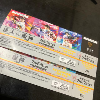東京ドーム 巨人vs阪神 7月27日(野球)