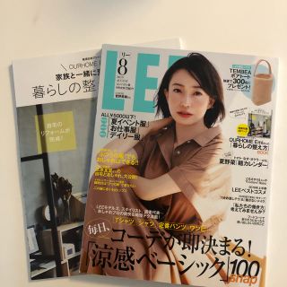 シュウエイシャ(集英社)のLEE   8月号 コンパクト版 付録付き(ファッション)