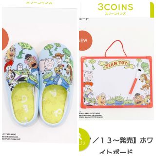 スリーコインズ(3COINS)のトイストーリー スリッパ  ホワイトボード(キャラクターグッズ)