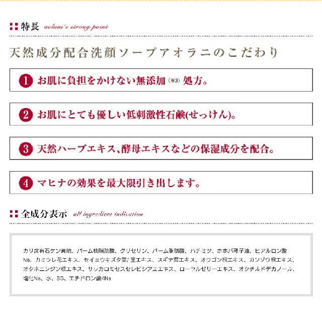 《新品》ペレグレイス アオラニ＆ケース コスメ/美容のスキンケア/基礎化粧品(洗顔料)の商品写真