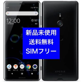 エクスペリア(Xperia)の【新品未使用】au XZ3 SOV39 SIMフリー Xperia(スマートフォン本体)