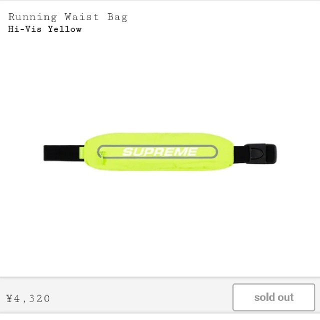 Supreme Running Waist Bag 蛍光 未使用 ウエストバッグ