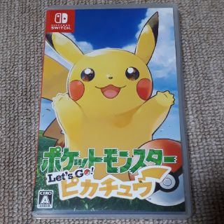 ニンテンドースイッチ(Nintendo Switch)のポケットモンスターLet's go ピカチュウ(家庭用ゲームソフト)