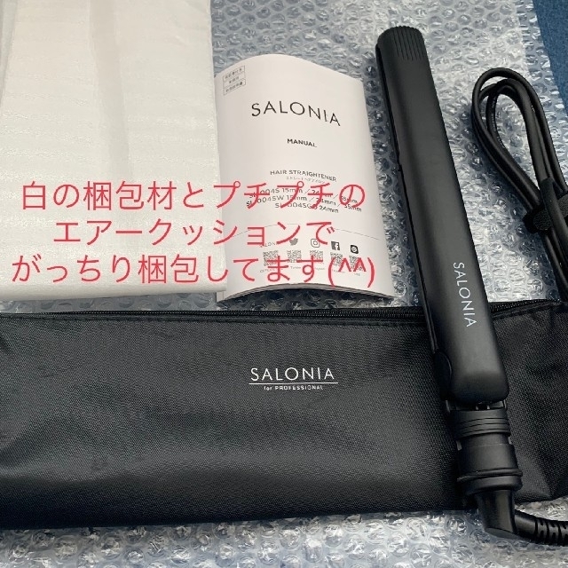 サロニア SALONIA ストレートアイロン 黒色‼️即購入okメッセージ不要 スマホ/家電/カメラの美容/健康(ヘアアイロン)の商品写真