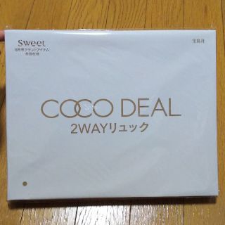 ココディール(COCO DEAL)のCOCO DEAL特製　2WAYモノトーンリュック(リュック/バックパック)