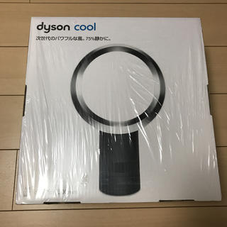 ダイソン(Dyson)のダイソンクール　AM06DC30-BN ブラックニッケル(扇風機)