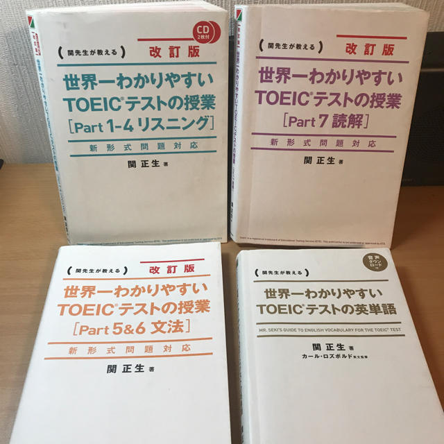 角川書店(カドカワショテン)の世界一わかりやすい TOEICテストの授業 4冊セット 関正生  再値下げ エンタメ/ホビーの本(資格/検定)の商品写真