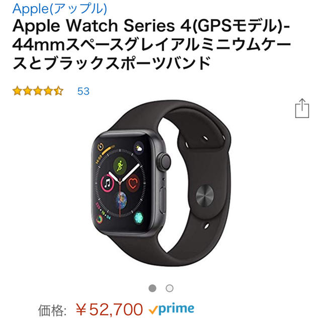 Apple Watch Series 4(GPSモデル) 44mm