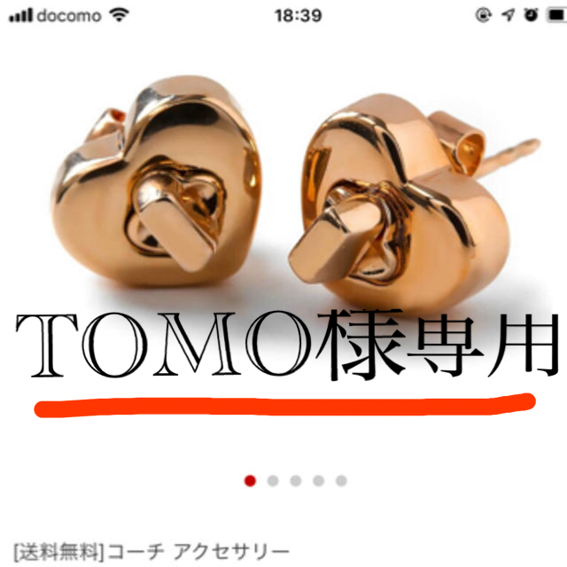 coachハートピアス▪️新品未使用▪️ピンクゴールド◆週末限定値下げ