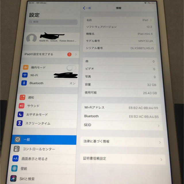 iPad mini4(WiFiモデル)32G