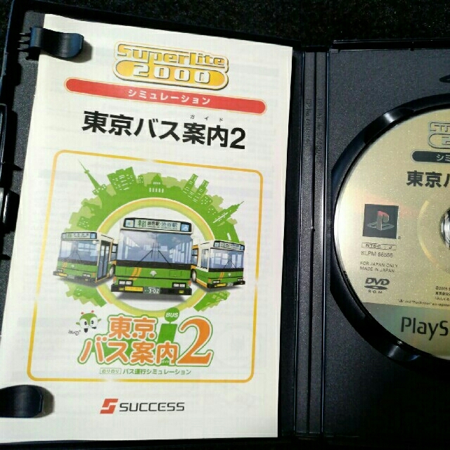 PlayStation2(プレイステーション2)のプレイステーション2　東京バス案内2 エンタメ/ホビーのゲームソフト/ゲーム機本体(家庭用ゲームソフト)の商品写真