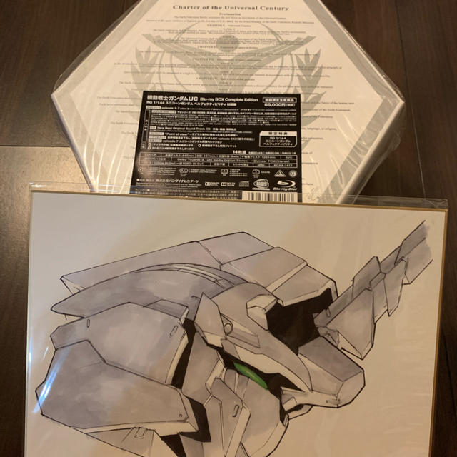 機動戦士ガンダムUC Blu-ray BOX Complete Edition - www.sorbillomenu.com