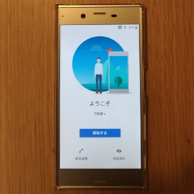 プラチナカメラアウトカメラXperia XZ SO-01J