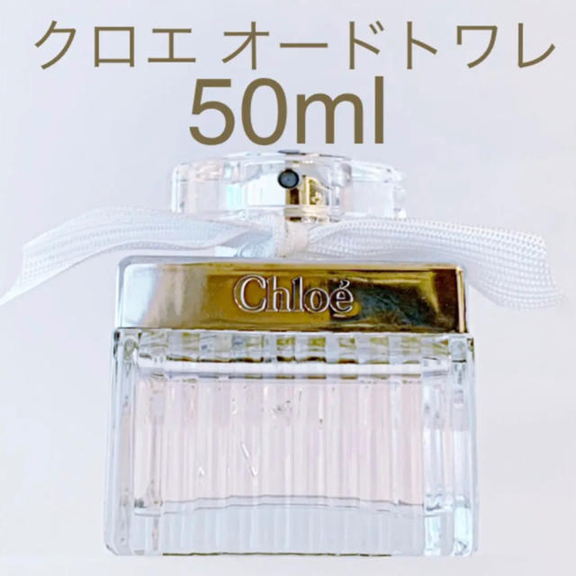 Chloe(クロエ)の⭐︎残量多品⭐︎クロエ オードトワレ  50ml コスメ/美容の香水(香水(女性用))の商品写真