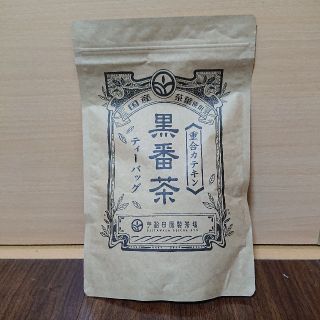 お値下げ！ 宇治田原製茶場 黒番茶(茶)