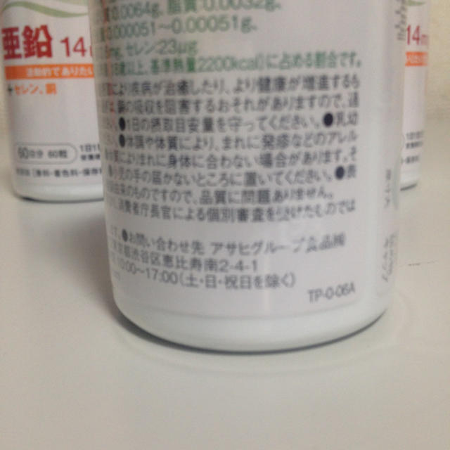 アサヒ(アサヒ)の訳あり 60粒 4個セット ★ ディアナチュラ 亜鉛 + セレン 銅 240粒 食品/飲料/酒の健康食品(その他)の商品写真